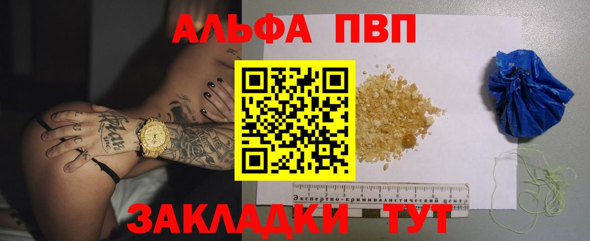 Alfa_PVP СК КРИС  Вход с VPN  Донецк 