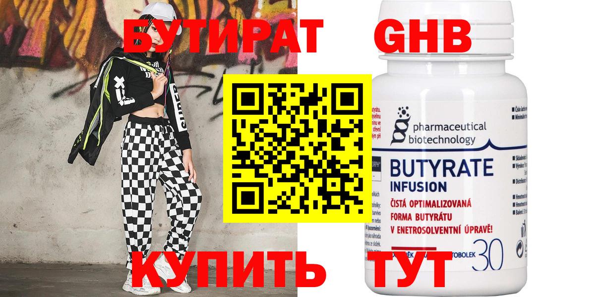 БУТИРАТ оксана Донецк