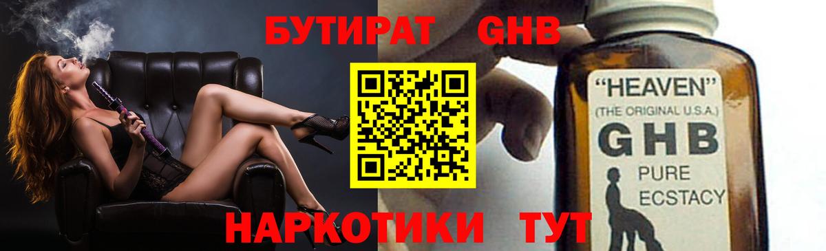 Донецк  Бутират  Вход с VPN  Бутират Butirat 