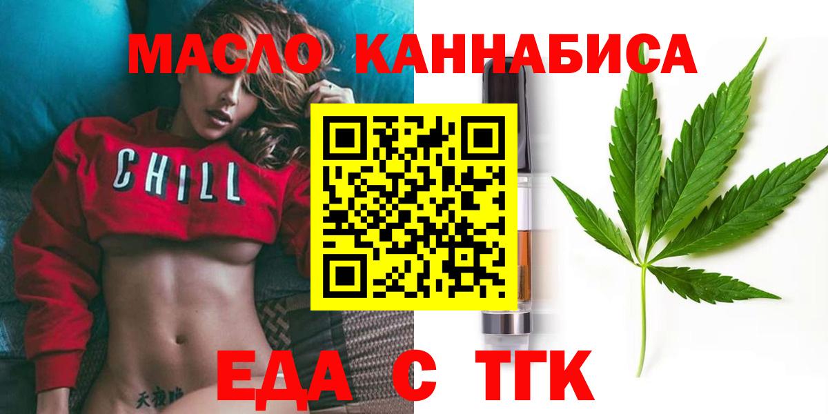 Донецк  Cannafood конопля  Вход с VPN 