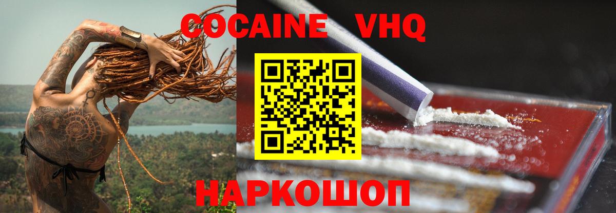 Донецк  Кокаин Columbia  Вход с VPN 