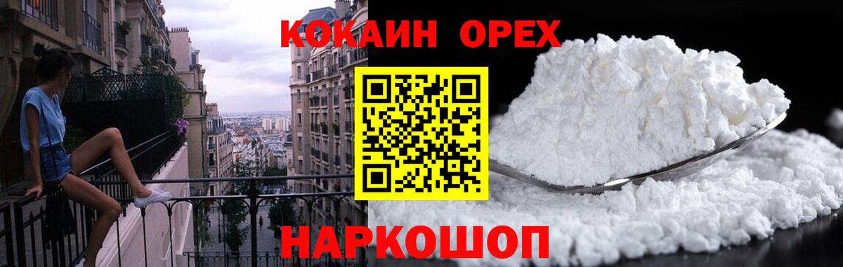 COCAIN Эквадор Донецк