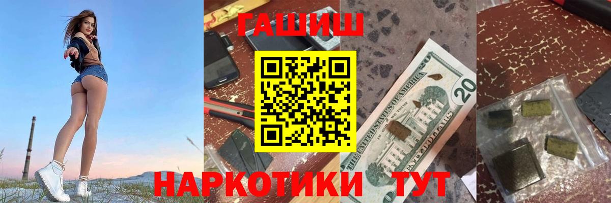 ГАШИШ  Вход с VPN  Донецк  ГАШИШ AMNESIA HAZE  продажа наркотиков  Гашиш хэш 