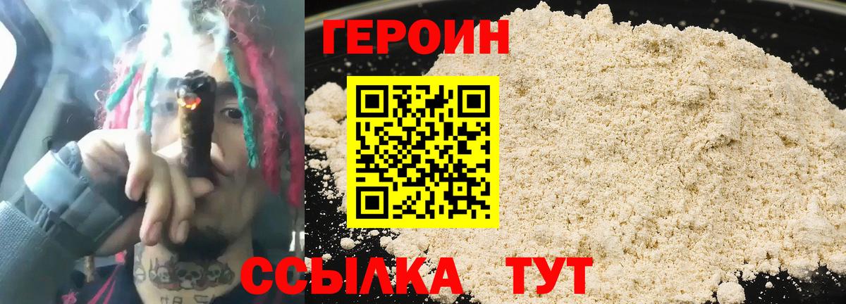 Героин хмурый Донецк