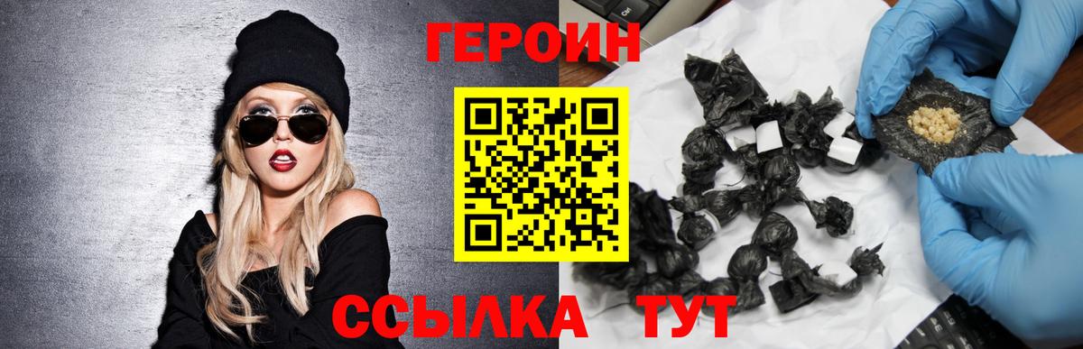 Донецк  Героин герыч  Вход с VPN 