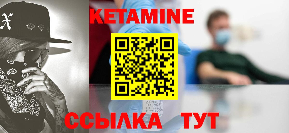 КЕТАМИН VHQ Донецк
