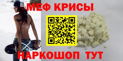 крисы Краснодар
