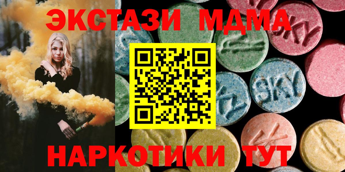 MDMA crystal  Вход с VPN  МДМА  Донецк  МДМА VHQ 