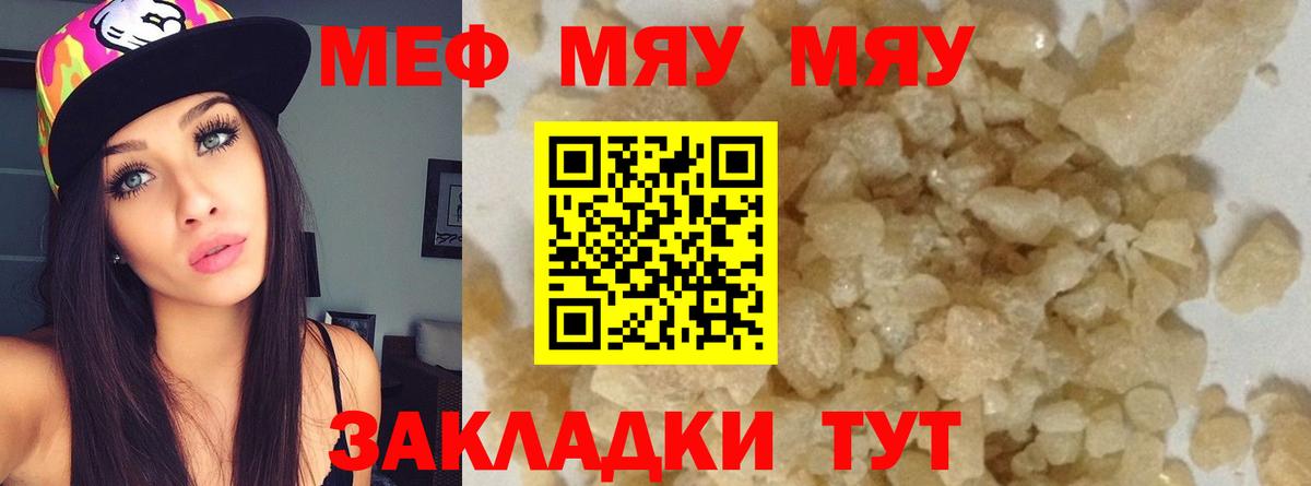 МЕФ кристаллы Донецк