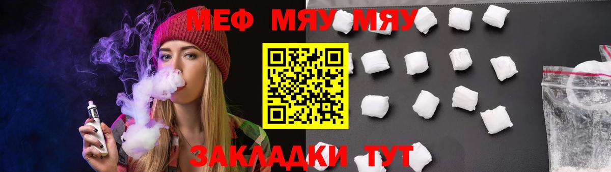 Меф  Меф  Мефедрон кристаллы  Вход с VPN  МЕФ mephedrone  Донецк 