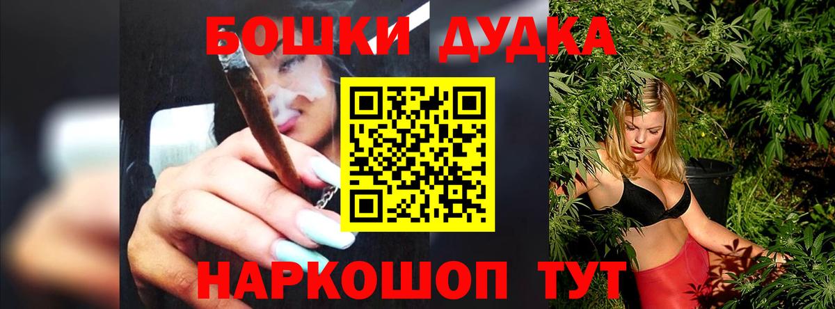 Бошки марихуана SATIVA & INDICA  Конопля Bruce Banner  Донецк  Бошки марихуана Ganja  Канабис Amnesia  Вход с VPN 