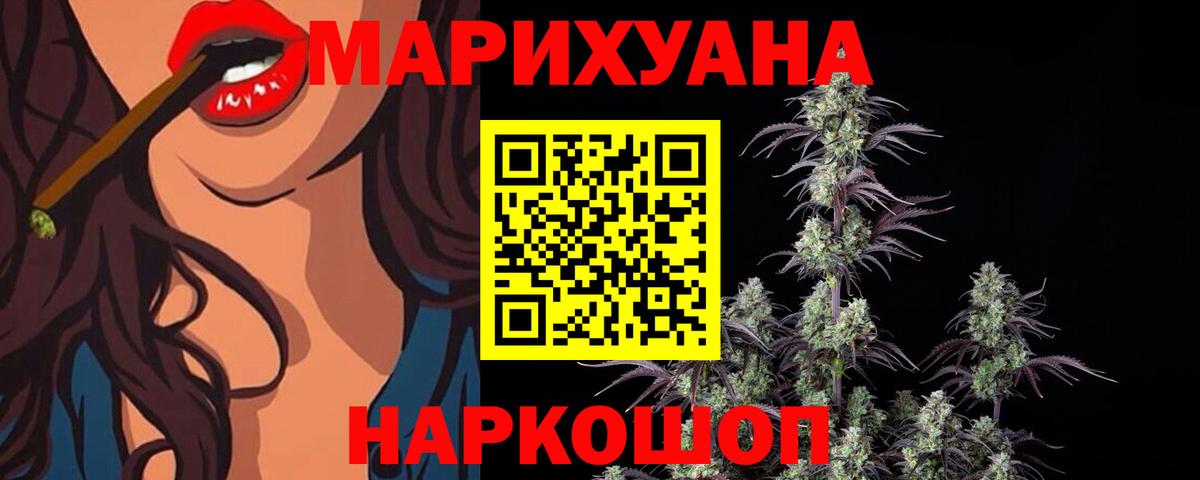 Канабис гибрид Донецк